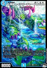 五番龍　　レイクポーチャー　ParZero(SR)(S2/S8)のサムネイル