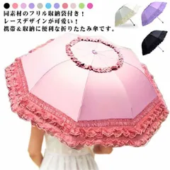 三つ折り傘 折りたたみ 完全遮光 uvカット 紫外線対策 フリル 8本骨 晴雨兼用 遮熱 日傘 レディース 女性 完全遮光 傘 軽量 収納バッグ付き 折り畳み傘 1級遮光 遮光率100% 遮光 傘 撥#sowa6583759