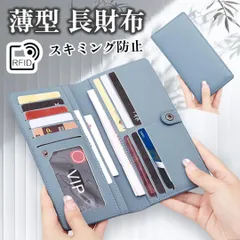 レディース メンズ RFID 長財布《ブルー》上質 スキミング防止 薄型