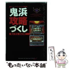 2025年最新】漫画パチスロパニック7編集部の人気アイテム - メルカリ