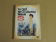 [DVD] 수요일 어때요 주사위 1 대형 쓰레기로 집을 만들자 투치의 여행