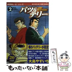 【中古】 バツ＆テリー １２/リイド社/大島やすいち バツ&テリー 1 (バンブー・コミックス) | 大島 やすいち |本