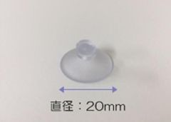 【メール便対応】タカラスタンダード　吸盤 キュウバンQM-20SB　【品番：13953297】