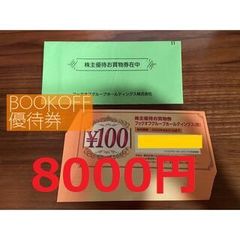キャナルリゾート 回数券 10枚 - メルカリ