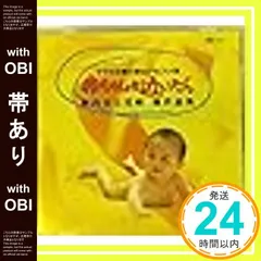 【帯あり】赤ちゃんが泣いたら　子守音楽５　胎内音と宮崎　駿作品集 [CD]_07