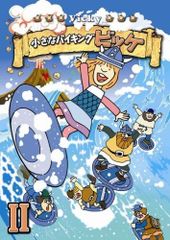 最終値下げ】想い出のアニメライブラリー 小さなバイキングビッケDVD