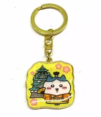 【中古】キーホルダー ハチワレ 大阪城 ダイカットキーホルダー 「ちいかわ なんか小さくてかわいいやつ」 大阪限定