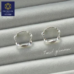 P032　ツイストグリマー　シルバー　SILVER925純銀　ツイストフープピアス　K18WG　シルバー