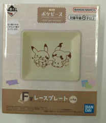 BANDAI SPIRITS 一番くじ ポケピース PEACEなおさいほうのひととき F賞 ピカチュウ&ミミッキュ レースプレート