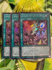 即日発送 大会優勝構築 メメント 構築済デッキ 二重スリーブ EX