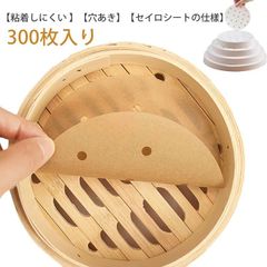 調理用紙 蒸紙 直径9cm/10cm/11.5cm/12.5cm/13cm/14cm/15cm/16cm/17cm/18cm/20cm 300枚入り 使い捨て せいろ用紙 せいろ専用 セイロ用 せいろ#rabub605475