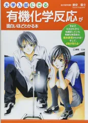 化学特講III 2019(景安先生板書＋プリント) +有機化学参考書セット 化学特講III 2019(景安先生板書＋プリント) +有機化学参考書