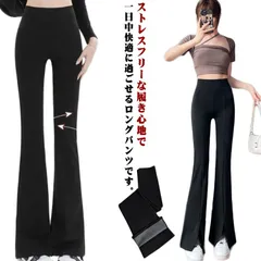 フレアパンツ ヨガパンツ ブーツカット ロングパンツ 裏起毛 暖かい 薄手 防寒 レディース ボトムス スリット入り 長ズボン 美脚 脚長効果 伸縮性 ハイウエスト ストレッチ おしゃれ 細見え 高身#perfmax525