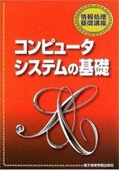 2024年最新】基本／コンピュータの人気アイテム - メルカリ
