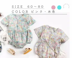 新品 花柄　ベビー  ロンパース　女の子