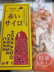 専用です！　きよた様専用！　　北海道みやげのサムネイル