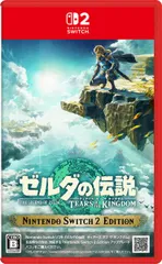 在庫あり【新品】【NS2】ゼルダの伝説 ティアーズ オブ ザ キングダム Nintendo Switch 2 Edition【ネコポス送料無料】