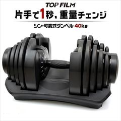 ①可変式 ダンベル 40kg DUMBBELL 変動 筋トレ 鉄アレイ - メルカリ