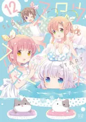 スロウスタート　全巻 セット & アンソロジー 篤見唯子 スロウスタート 全巻 セット & アンソロジー 篤見唯子 Amazon.co