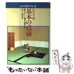 2025年最新】江戸千家 の人気アイテム - メルカリ