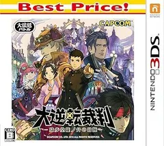 大逆転裁判 -成歩堂龍ノ介の冒險- Best Price! - 3DS