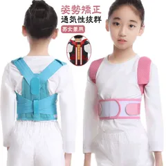 猫背 姿勢補正 背筋矯正ベルト キッズ 猫背矯正ベルト 子供用 姿勢矯正ベルト 姿勢矯正サポーター 女の子 男の子 背筋 サポーター 子供 ベルト 通気性抜群 補正 解消 改善 ゆがみ 肩こり 腰痛 #xk4971