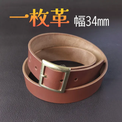 本革　一枚革ベルト キャメル⑫