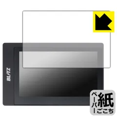 PDA工房 BLITZ Touch-B.R.A.I.N. PLUS 対応 紙に書くような描き心地 保護 フィルム 反射低減 日本製