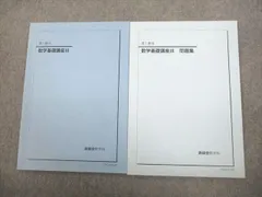 鉄則集　ノート 2025年最新】鉄緑会 数学 ノートの人気アイテム - メルカリ