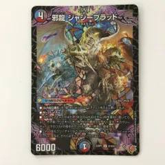 ジャジーブラッド 4枚 ジャジー ジャジーブラット maxresdefault.jpg