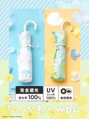 Wpc 傘 ちいかわ グッズ コラボ 折りたたみ傘 レディース 日傘 折りたたみ 遮光 晴雨兼用 可愛い オシャレ かわいい キラキラ インスタ SNS 花かんむり ねむい 801-CK01-102 801-CK02-102