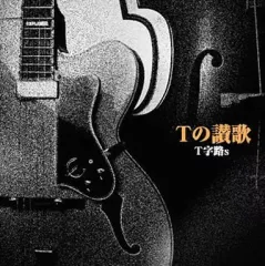 あいつの好きそなブルース [CD] Amazon.co.jp: あいつの好きそなブルース: ミュージック