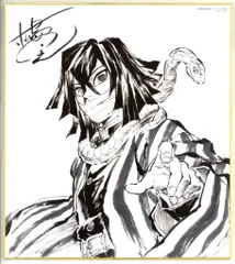 アニプレックス Blu-ray/DVD 鬼滅の刃 柱稽古編 第一巻 松島晃 伊黒小芭内 色紙