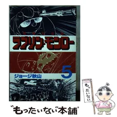 ラフリン・モロー 全巻セット 1-13巻 ヤンマガJCスペシャル　全巻初版 2025年最新】ラブリン モンローの人気アイテム - メルカリ