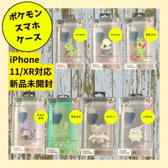 IJOY ポケモン スマホケース　各種　iPhone11　iPhoneXR 兼用　スマートフォンケース　POKEMON チラチーノ　サルコイ　シャンデラ　ポケットモンスターヤンチャム　ヨーギラス　トゲデマル