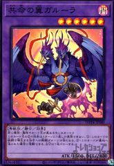 遊戯王 共命の翼ガルーラ アジア シク シークレット - メルカリ