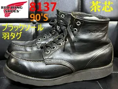 2024年最新】レッドウィング 8137の人気アイテム - メルカリ