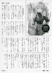 [중고]애니메무크 ≪리플릿·소책자≫ 때때로 보소와 러시아어로 데레하는 옆의 아야씨(3) 구입 특전 SS페이퍼