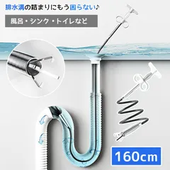 パイプ クリーナー 未使用 ワイヤー スプリング パイプクリーナー ロング160cm トイレ 詰まり 解消 トイレ の つまり 道具 お風呂 キッチン 浴室 排水パイプ 掃除 排水官 排水管つまり スッキリ あっという間に解消 unique264