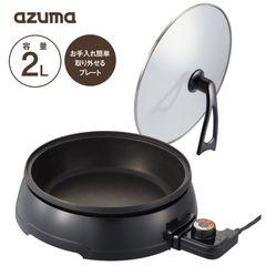 美品！山善 Casserolle 電気グリル鍋 EGD-D650(MB) - メルカリ