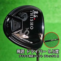 TaylorMade - 日本一遺伝子の極軽量仕様! ワークスゴルフ ワイルドD-MAX 三菱プラチナ飛匠 TaylorMade - 日本一遺伝子の極軽量仕様! ワークスゴルフ