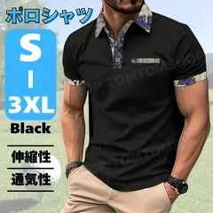 ポロシャツ メンズ 半袖 襟デザイン ペイズリー 黒 ブラック カジュアル ゴルフウェア 通気性 伸縮性 厚手生地 おしゃれ 夏服 トップス 父の日 誕生日 プレゼント 大きいサイズ S M L XL 2XL 3XL スポーツ クール お洒落 個性 被らない