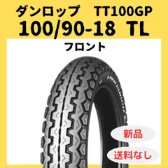 2026年最新】tt100 タイヤの人気アイテム - メルカリ