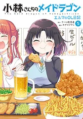 小林さんちのメイドラゴン　全巻セット　彩　龍　メロンブックス特典付き 2025年最新】小林さんちのメイドラゴン16の人気アイテム - メルカリ