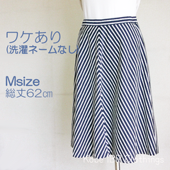 Mサイズ　膝丈フレアスカート　ワケあり価格　カジュアル　レディース　ボーダー　ストライプ　しましま