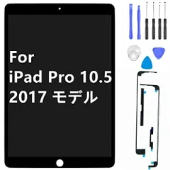 2023年最新】ipad pro 10.5 ジャンクの人気アイテム - メルカリ