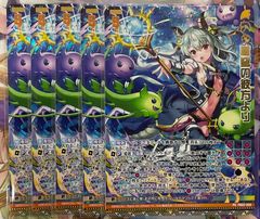 蒼穹の彼方より　PR ホロ　5枚セット