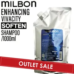【OUTLET】ミルボン グローバルミルボン エンハンシング ビバシティ シャンプー ソフン 1000ml (global milbon 育毛ケア 潤い 美容室 美容院 おすすめ サロン専売品 美容室専売品)のサムネイル