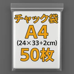 【チャック付きポリ袋】A4サイズ 1000枚 圧縮 梱包資材 ポリスタジアム本店 / チャック付きポリ袋 A4サイズ 透明