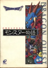 2025年最新】ドラゴンクエストアイテム物語の人気アイテム